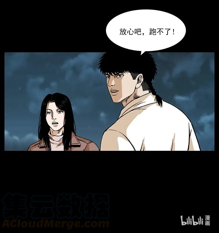 幽冥诡匠 234 养鬼人的地盘 第89页