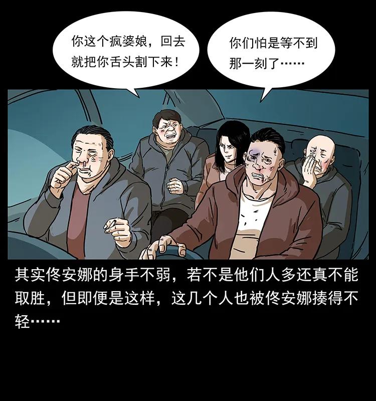 幽冥诡匠 234 养鬼人的地盘 第78页