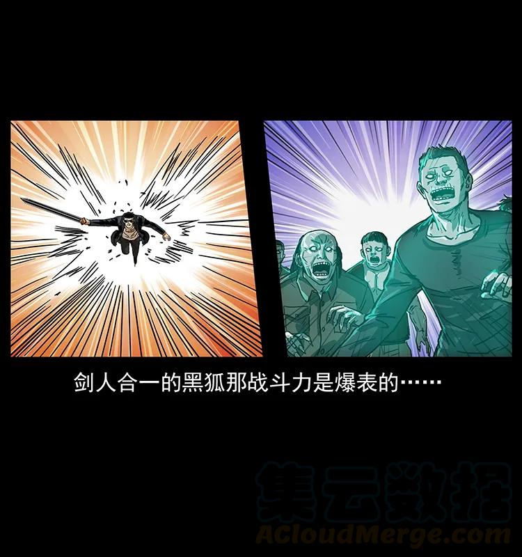 幽冥诡匠 234 养鬼人的地盘 第53页