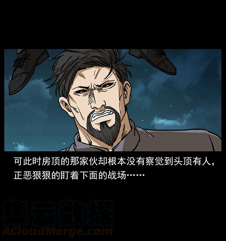 幽冥诡匠 234 养鬼人的地盘 第45页
