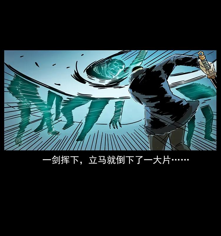 幽冥诡匠 234 养鬼人的地盘 第54页