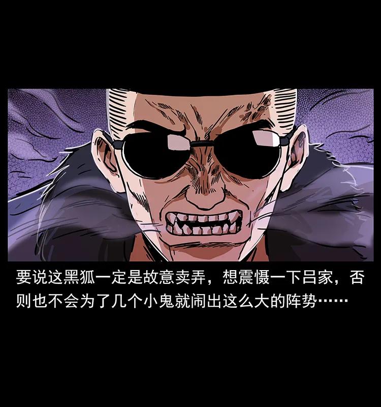幽冥诡匠 234 养鬼人的地盘 第52页