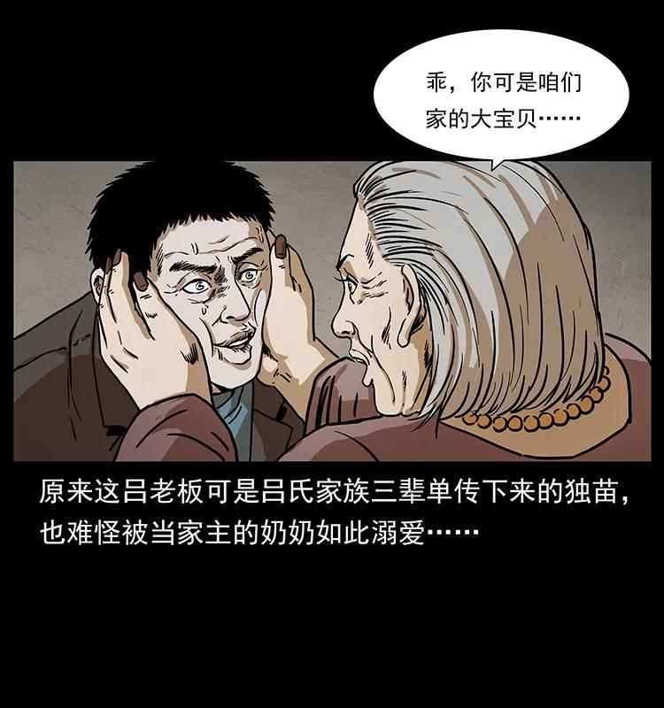 幽冥诡匠 234 养鬼人的地盘 第6页