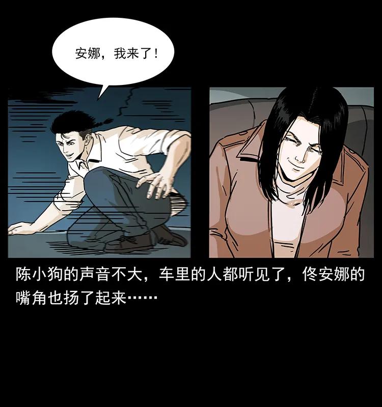 幽冥诡匠 234 养鬼人的地盘 第84页