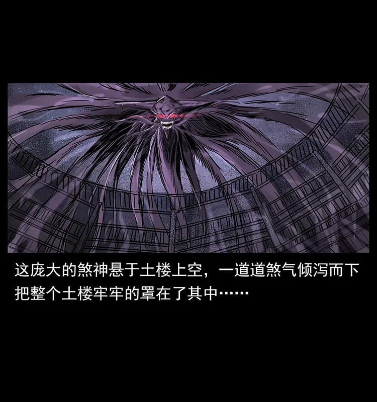 幽冥诡匠 234 养鬼人的地盘 第23页