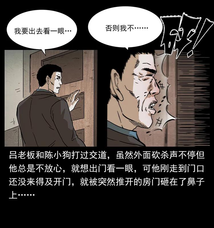 幽冥诡匠 234 养鬼人的地盘 第59页