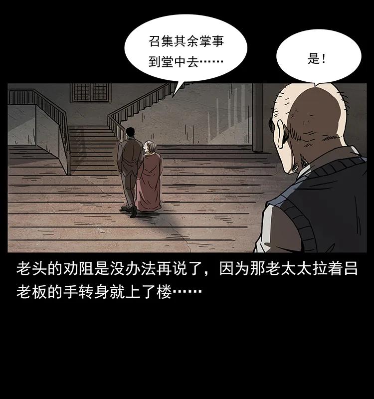 幽冥诡匠 234 养鬼人的地盘 第10页