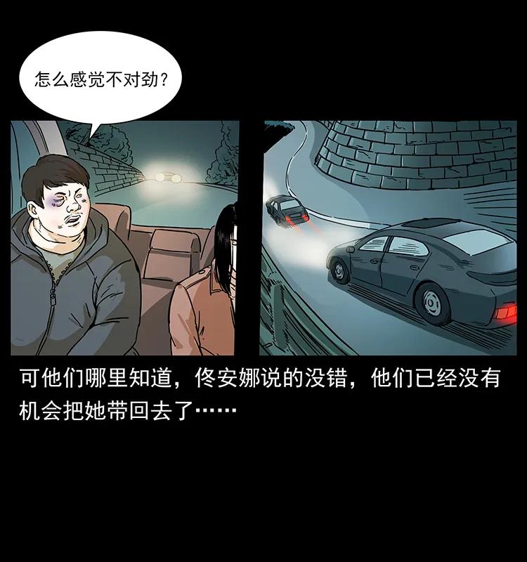 幽冥诡匠 234 养鬼人的地盘 第80页