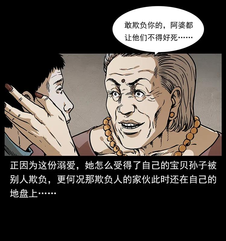 幽冥诡匠 234 养鬼人的地盘 第7页