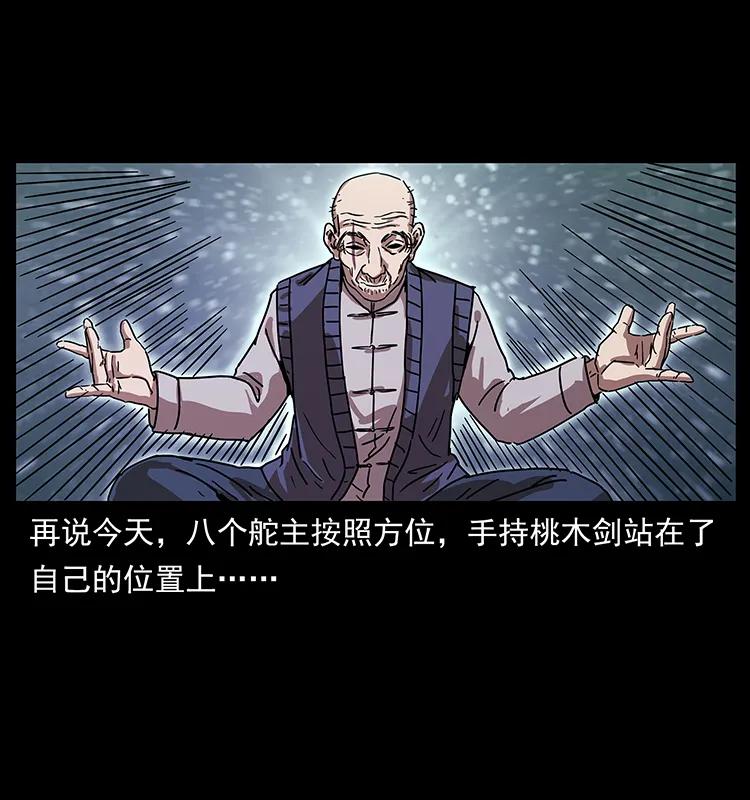 幽冥诡匠 234 养鬼人的地盘 第20页