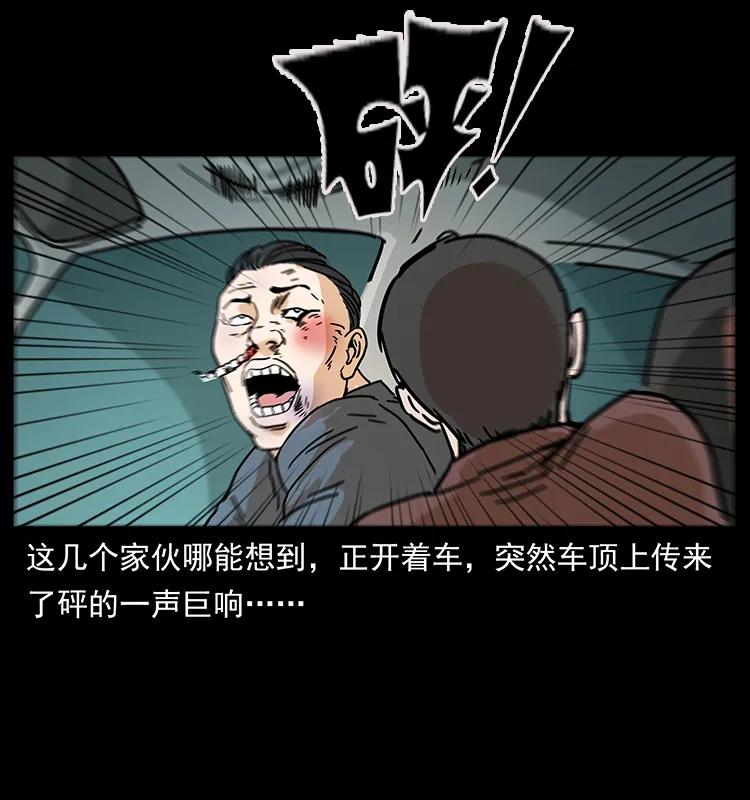 幽冥诡匠 234 养鬼人的地盘 第82页