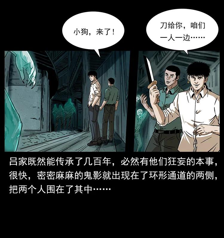 幽冥诡匠 234 养鬼人的地盘 第34页