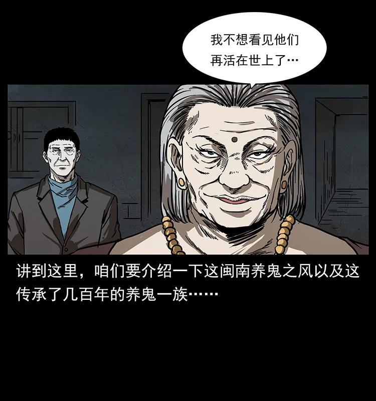 幽冥诡匠 234 养鬼人的地盘 第15页