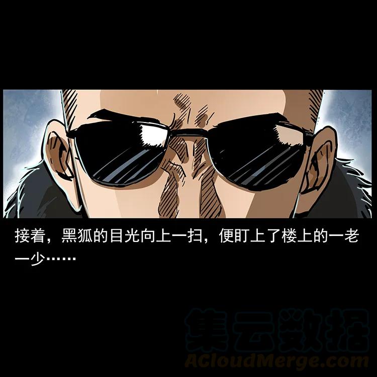 幽冥诡匠 234 养鬼人的地盘 第69页
