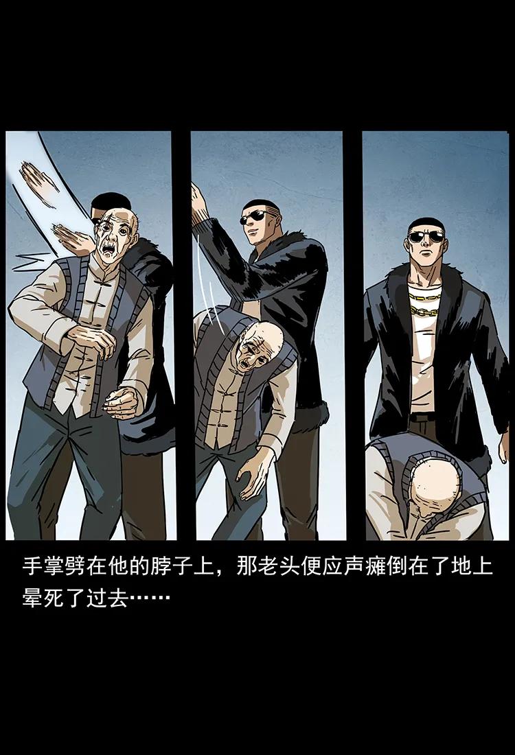 幽冥诡匠 234 养鬼人的地盘 第68页