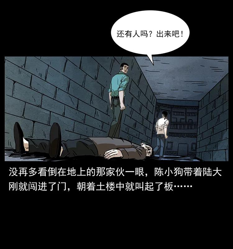 幽冥诡匠 234 养鬼人的地盘 第31页