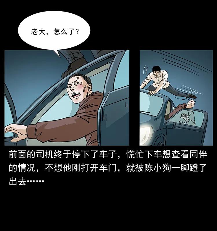 幽冥诡匠 234 养鬼人的地盘 第87页