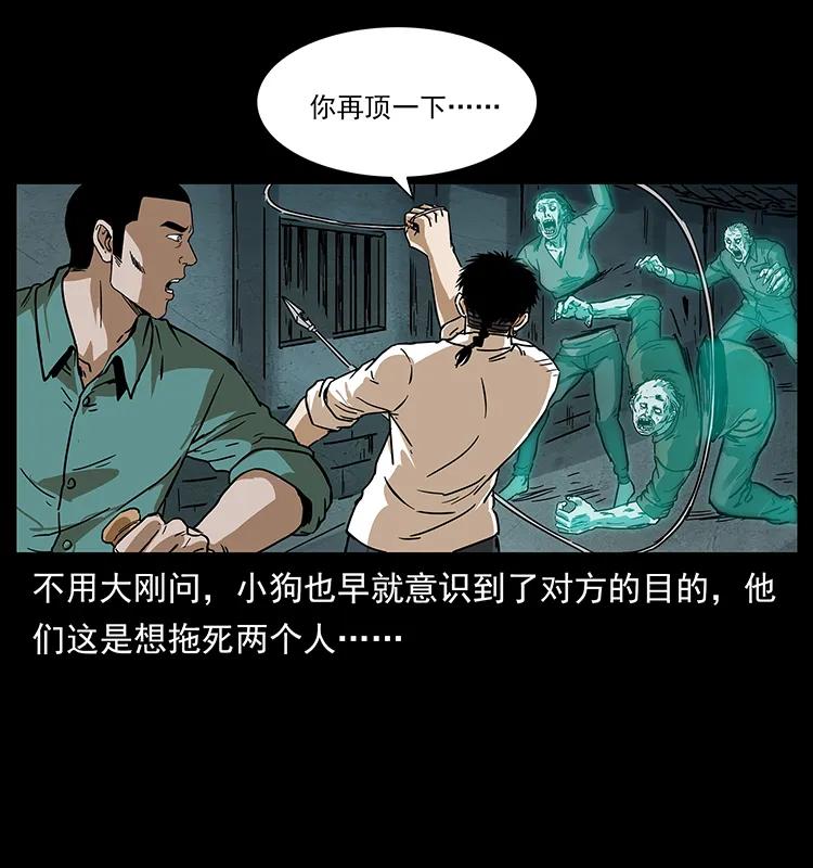 幽冥诡匠 234 养鬼人的地盘 第40页