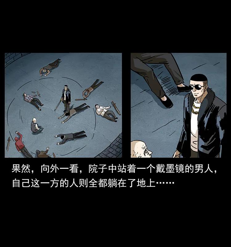 幽冥诡匠 234 养鬼人的地盘 第66页