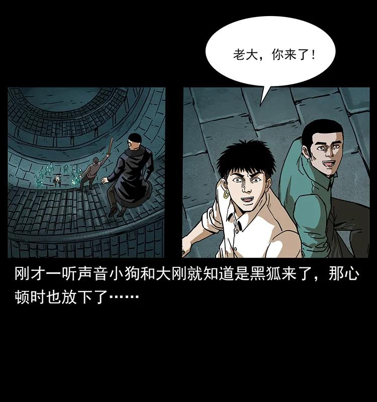 幽冥诡匠 234 养鬼人的地盘 第44页