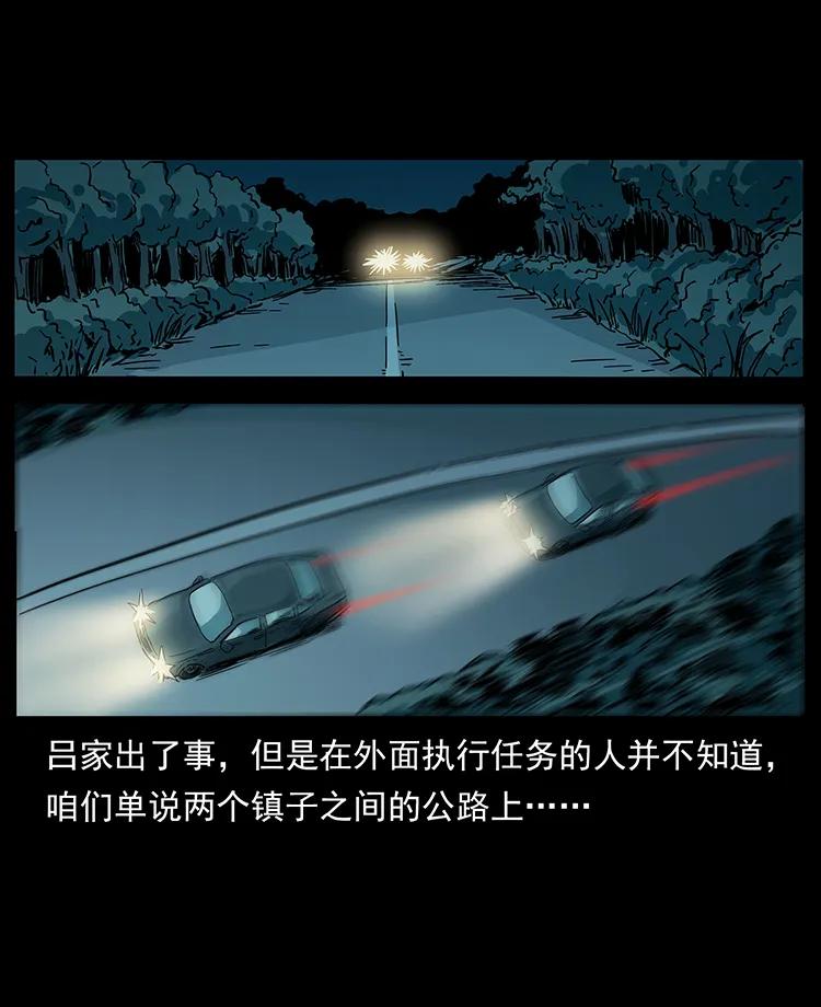 幽冥诡匠 234 养鬼人的地盘 第76页