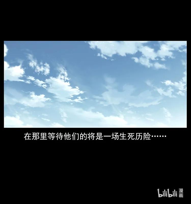 幽冥诡匠 235 仙山号出发！ 第88页