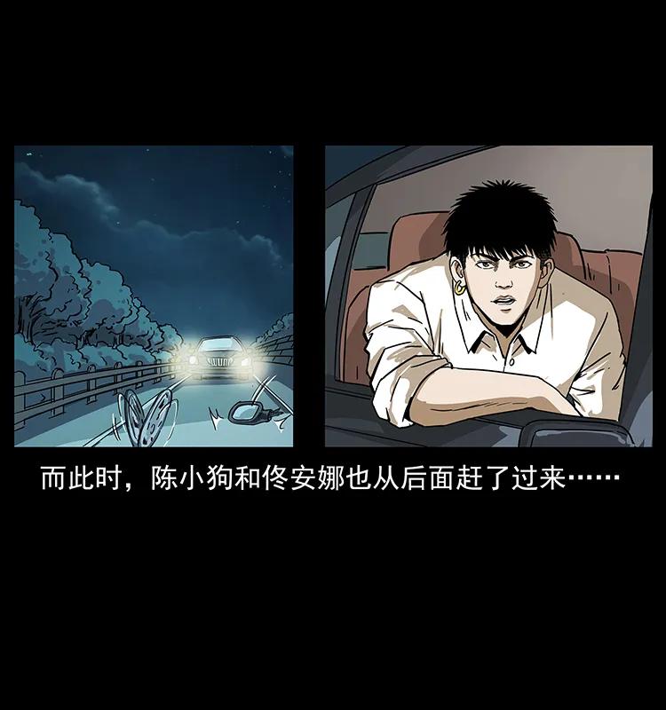 幽冥诡匠 235 仙山号出发！ 第20页