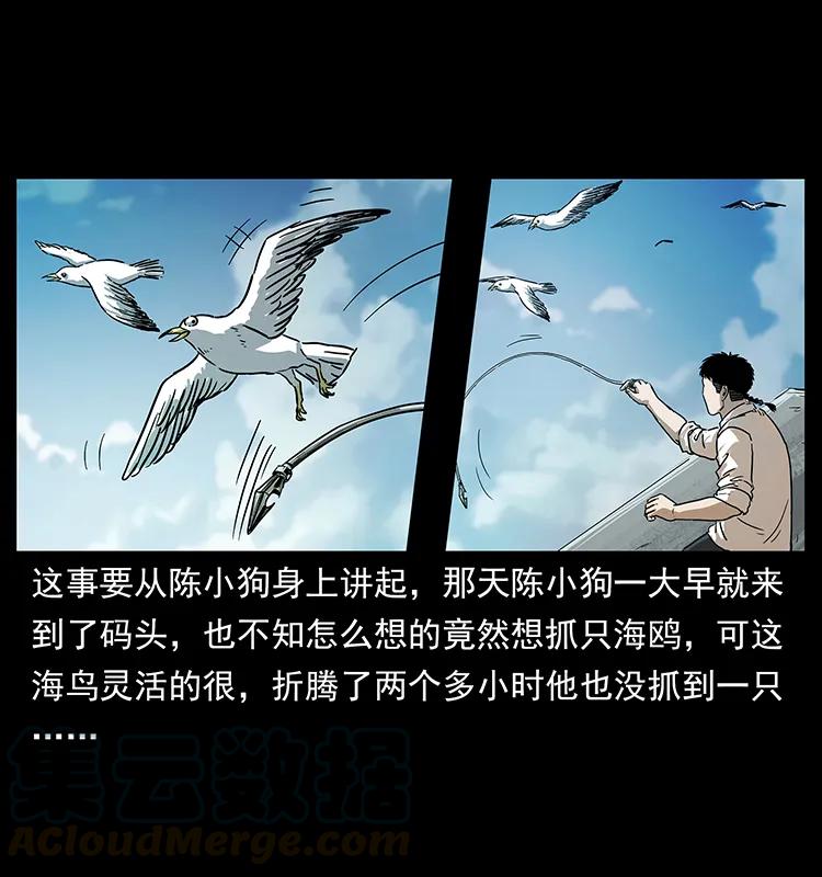 幽冥诡匠 235 仙山号出发！ 第65页