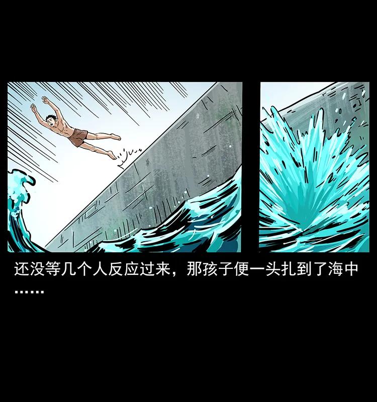 幽冥诡匠 235 仙山号出发！ 第58页