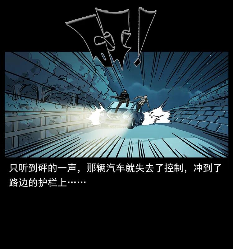 幽冥诡匠 235 仙山号出发！ 第19页