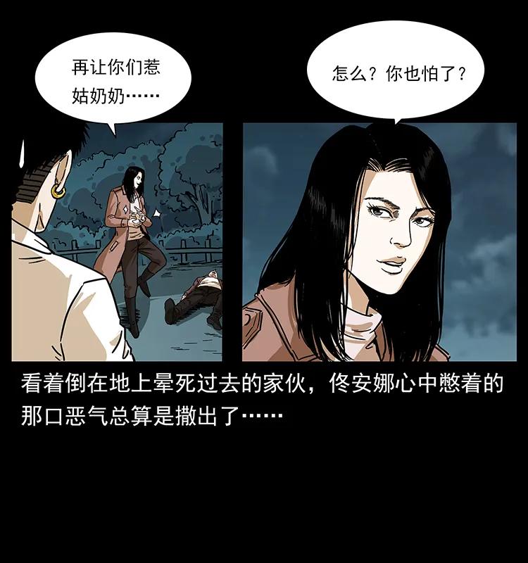 幽冥诡匠 235 仙山号出发！ 第7页