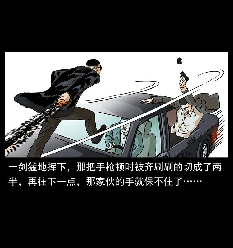 幽冥诡匠 235 仙山号出发！ 第16页