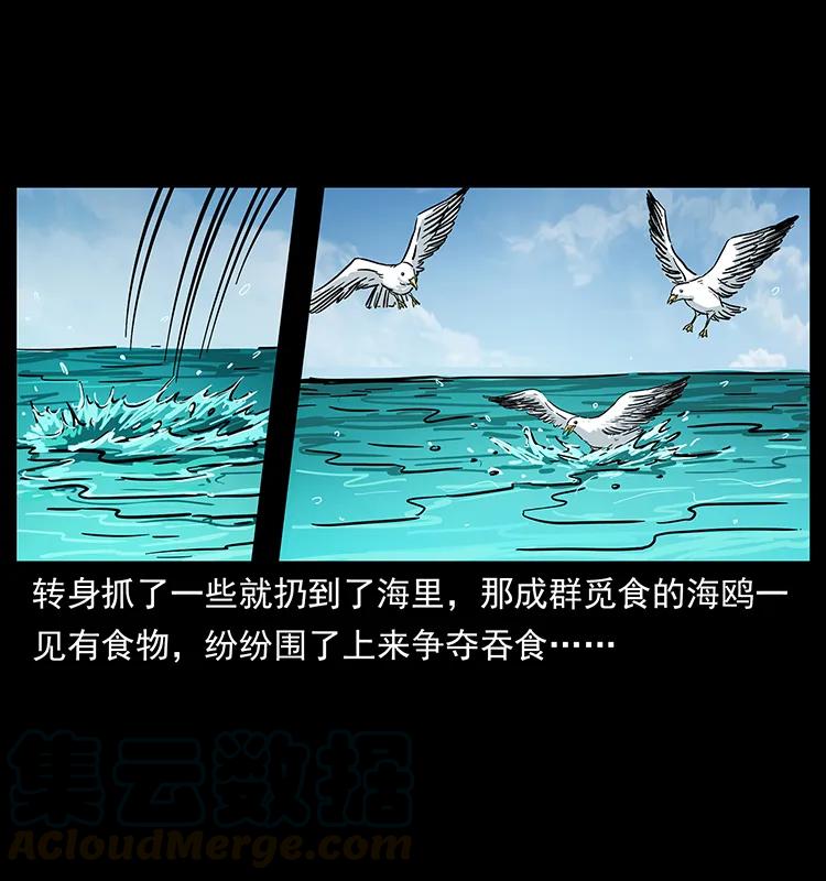 幽冥诡匠 235 仙山号出发！ 第69页