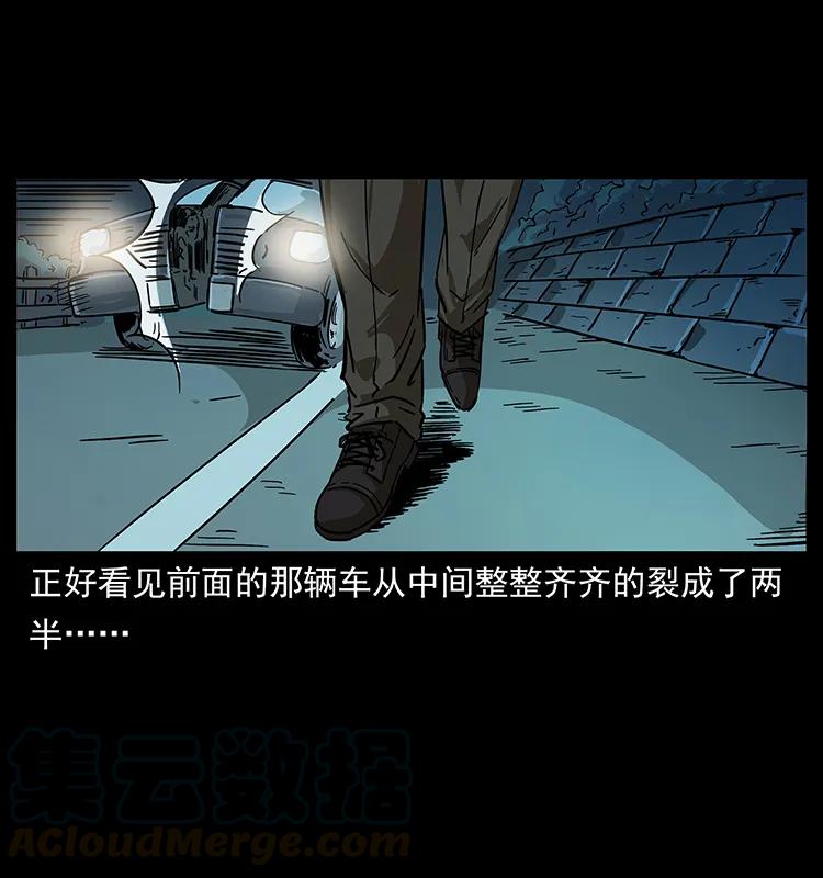幽冥诡匠 235 仙山号出发！ 第21页