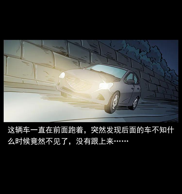 幽冥诡匠 235 仙山号出发！ 第10页