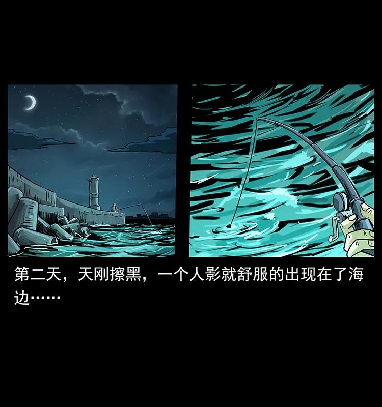 幽冥诡匠 235 仙山号出发！ 第26页