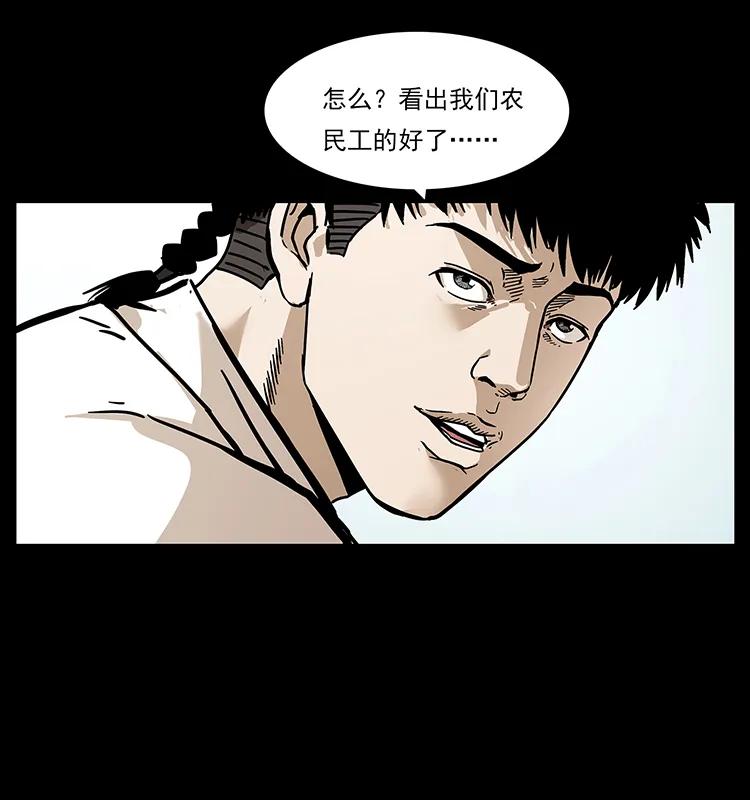 幽冥诡匠 235 仙山号出发！ 第48页