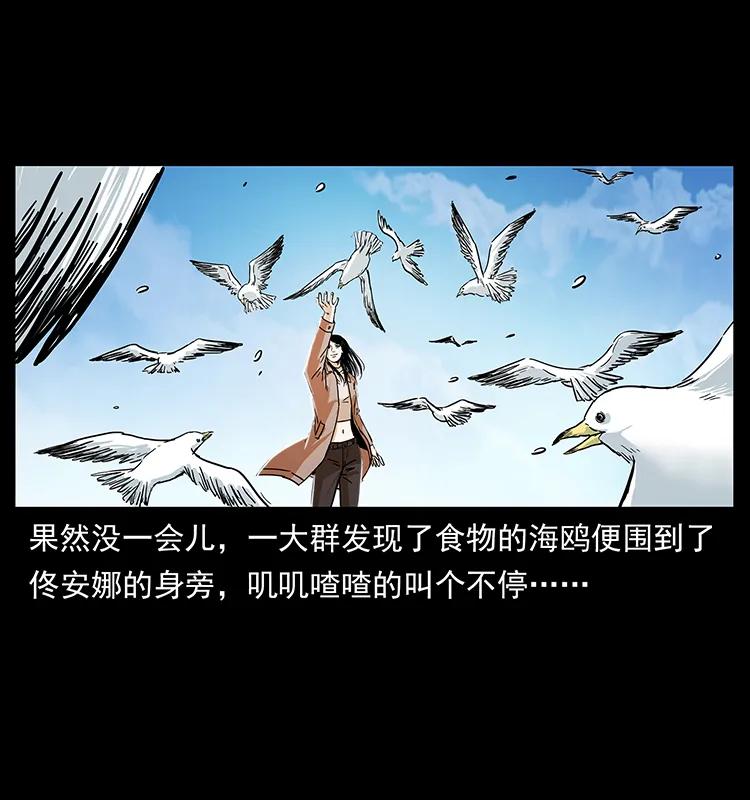 幽冥诡匠 235 仙山号出发！ 第72页