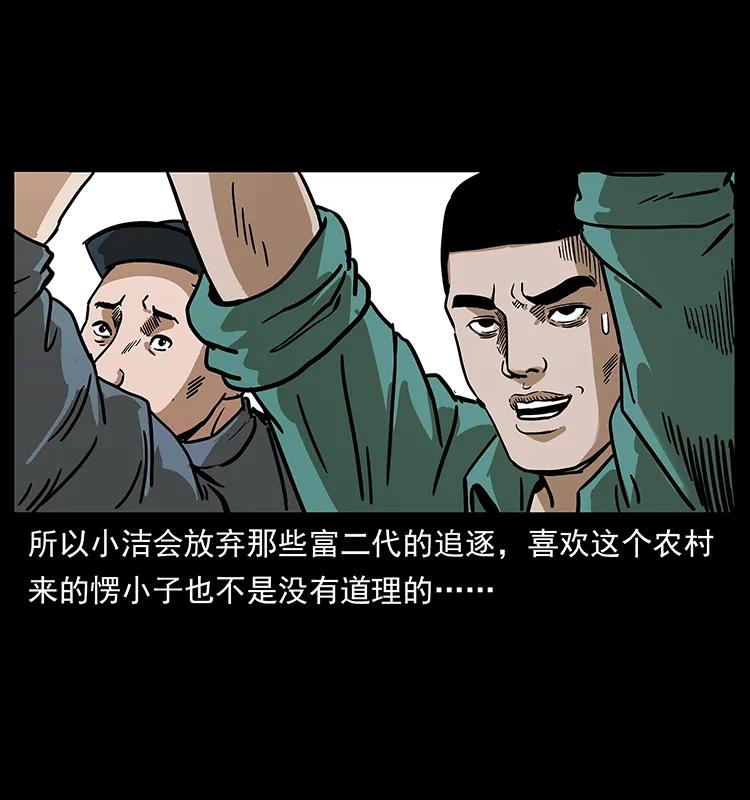 幽冥诡匠 235 仙山号出发！ 第46页