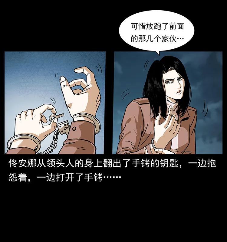 幽冥诡匠 235 仙山号出发！ 第3页