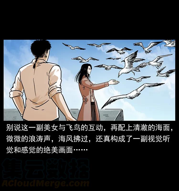 幽冥诡匠 235 仙山号出发！ 第73页