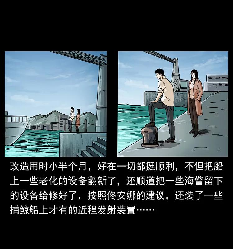 幽冥诡匠 235 仙山号出发！ 第50页