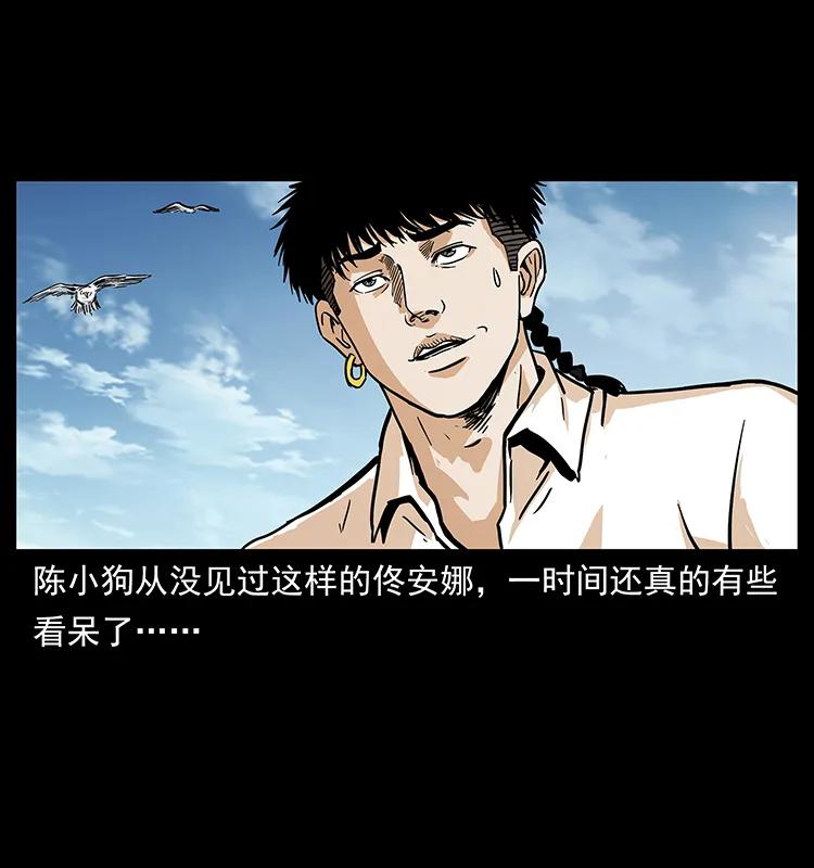 幽冥诡匠 235 仙山号出发！ 第74页