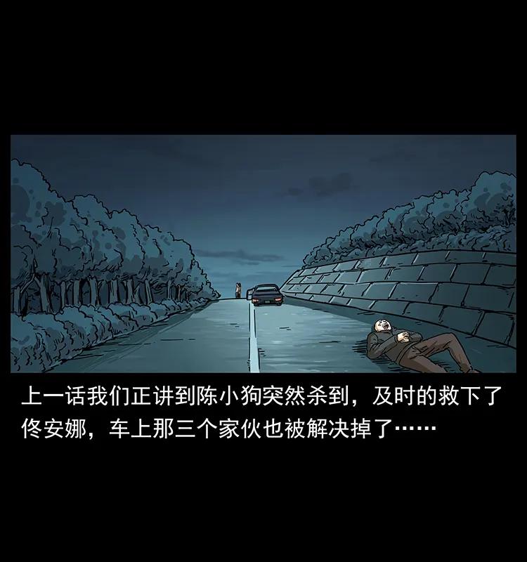 幽冥诡匠 235 仙山号出发！ 第2页