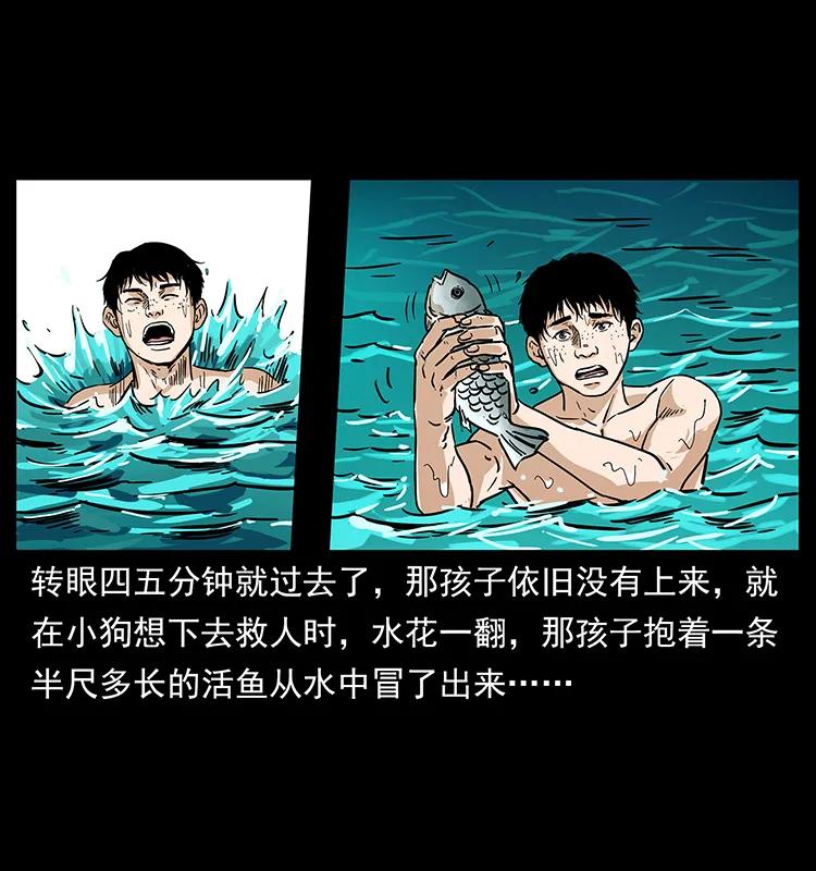 幽冥诡匠 235 仙山号出发！ 第60页
