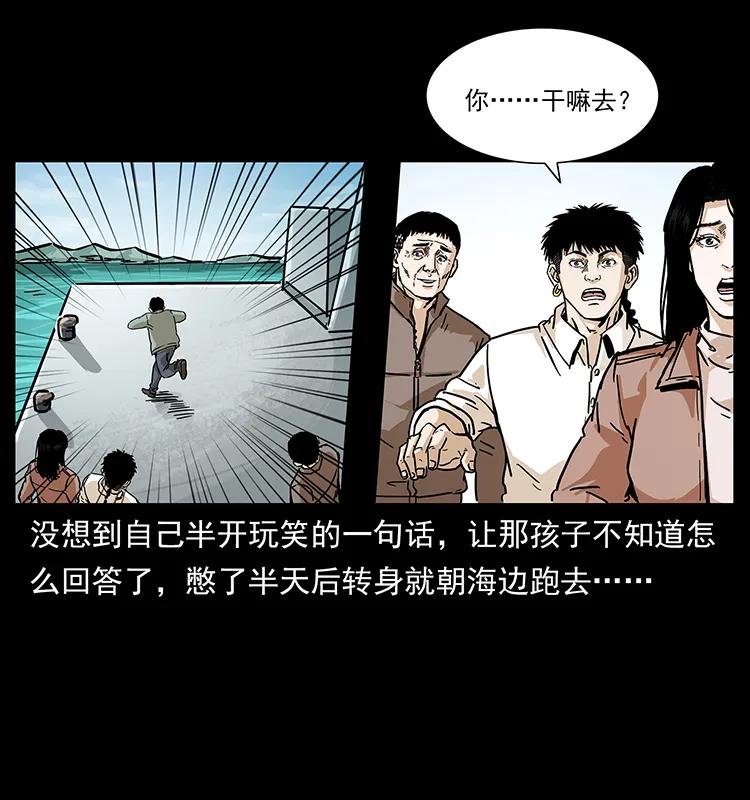 幽冥诡匠 235 仙山号出发！ 第56页