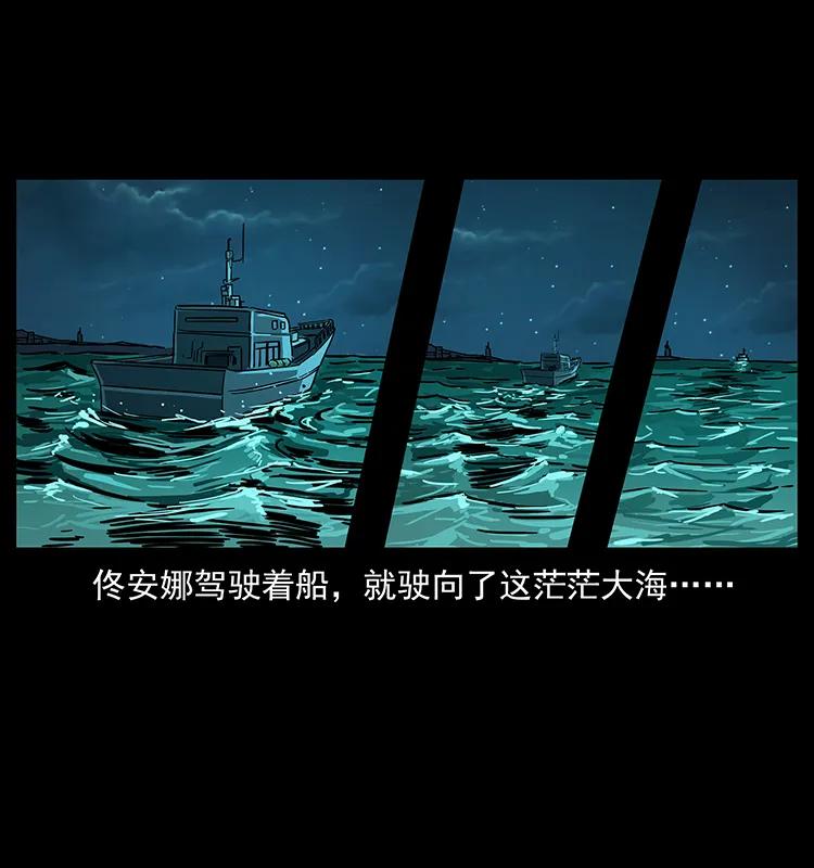 幽冥诡匠 235 仙山号出发！ 第42页