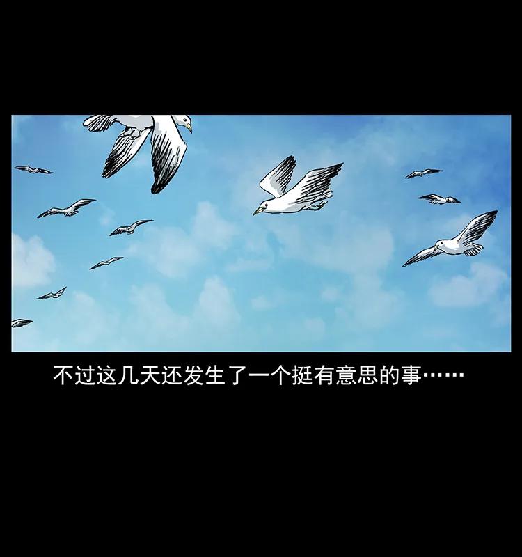 幽冥诡匠 235 仙山号出发！ 第64页