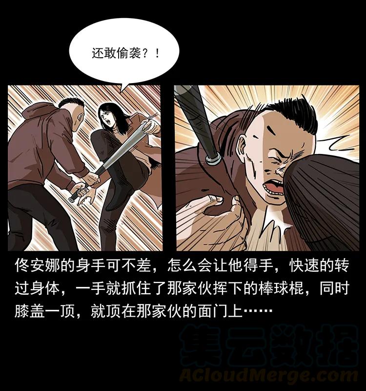 幽冥诡匠 235 仙山号出发！ 第5页
