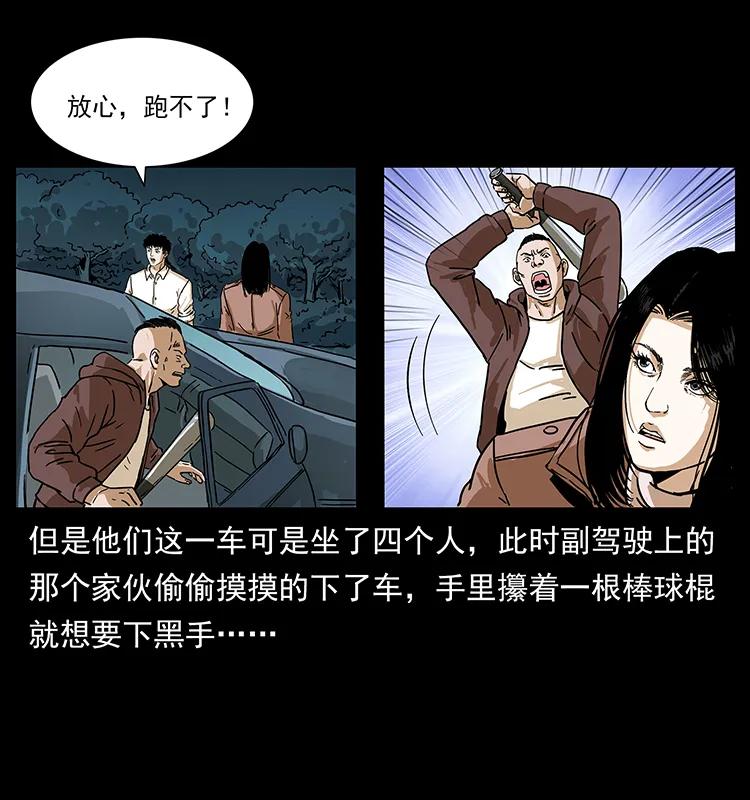 幽冥诡匠 235 仙山号出发！ 第4页